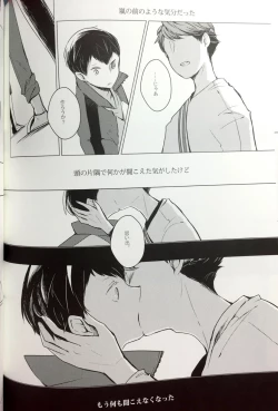 Page 22 of Sakura no Ato II