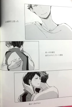 Page 24 of Sakura no Ato II