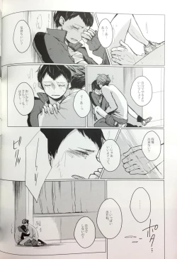 Page 32 of Sakura no Ato II