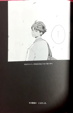 Page 3 of Sakura no Ato II