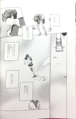 Page 8 of Sakura no Ato II