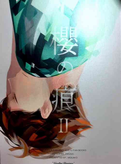 Download Sakura no Ato II