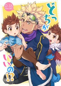 Page 1 of Dotchi ga ii no!?