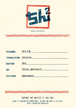 Page 19 of 3P suru Hon