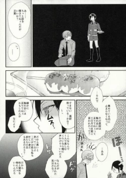 Page 17 of Nakayoshi koyoshi