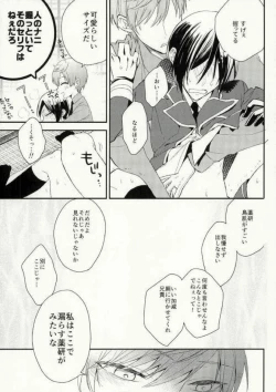 Page 22 of Nakayoshi koyoshi