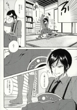 Page 5 of Nakayoshi koyoshi