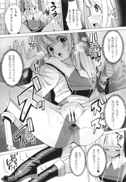 Page 112 of Mesugaki mitchiri ecchi