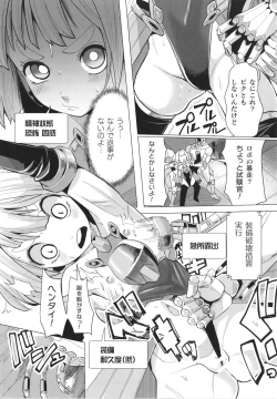 Page 11 of Mesugaki mitchiri ecchi