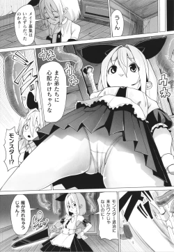 Page 126 of Mesugaki mitchiri ecchi