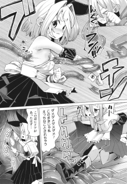 Page 129 of Mesugaki mitchiri ecchi