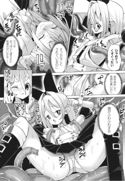 Page 131 of Mesugaki mitchiri ecchi