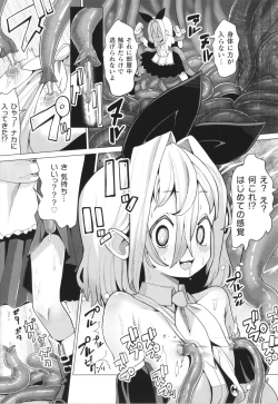 Page 132 of Mesugaki mitchiri ecchi