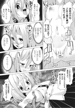 Page 142 of Mesugaki mitchiri ecchi
