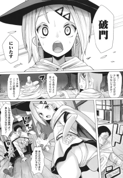 Page 149 of Mesugaki mitchiri ecchi