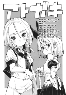 Page 170 of Mesugaki mitchiri ecchi