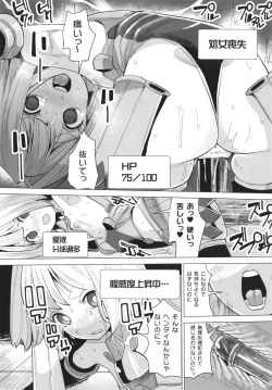 Page 17 of Mesugaki mitchiri ecchi