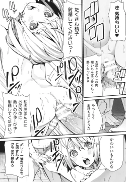 Page 31 of Mesugaki mitchiri ecchi