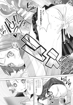 Page 42 of Mesugaki mitchiri ecchi