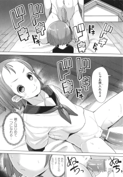 Page 46 of Mesugaki mitchiri ecchi