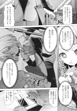 Page 7 of Mesugaki mitchiri ecchi
