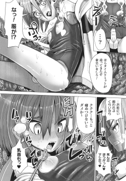 Page 91 of Mesugaki mitchiri ecchi