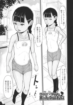 Page 112 of Hiyake to Wareme to Ura-Video no Natsu