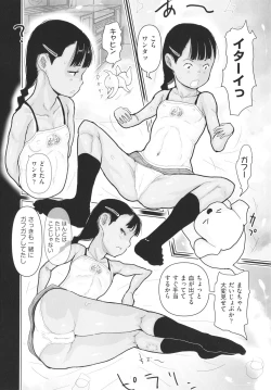 Page 117 of Hiyake to Wareme to Ura-Video no Natsu