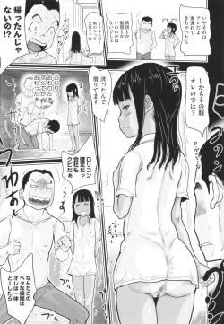 Page 148 of Hiyake to Wareme to Ura-Video no Natsu