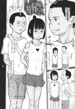 Page 191 of Hiyake to Wareme to Ura-Video no Natsu