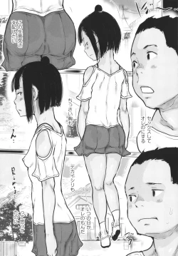 Page 192 of Hiyake to Wareme to Ura-Video no Natsu