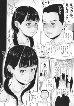 Page 33 of Hiyake to Wareme to Ura-Video no Natsu
