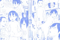 Page 3 of Hiyake to Wareme to Ura-Video no Natsu