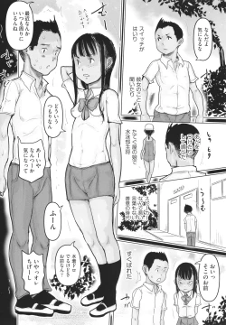 Page 57 of Hiyake to Wareme to Ura-Video no Natsu