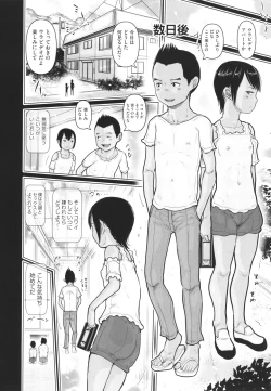 Page 77 of Hiyake to Wareme to Ura-Video no Natsu