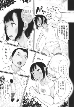 Page 96 of Hiyake to Wareme to Ura-Video no Natsu