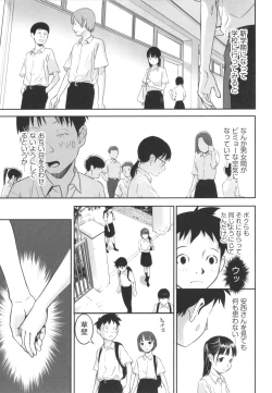 Page 102 of Shoujo Kumikyoku 27