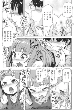 Page 162 of Shoujo Kumikyoku 27