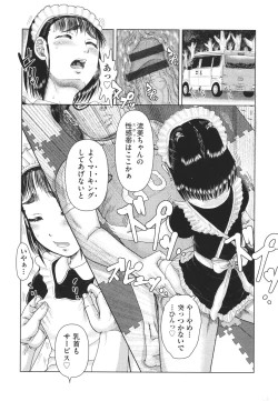 Page 175 of Shoujo Kumikyoku 27