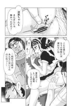 Page 177 of Shoujo Kumikyoku 27