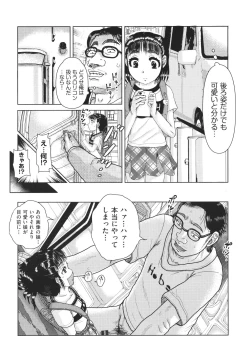 Page 179 of Shoujo Kumikyoku 27