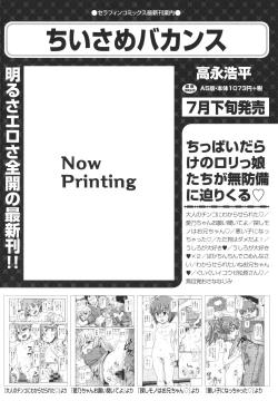 Page 193 of Shoujo Kumikyoku 27