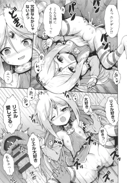 Page 24 of Shoujo Kumikyoku 27