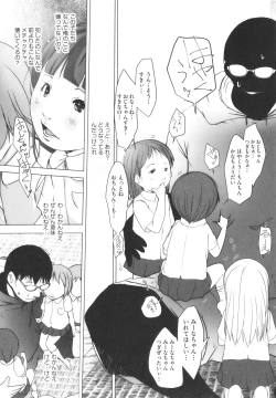 Page 50 of Shoujo Kumikyoku 27