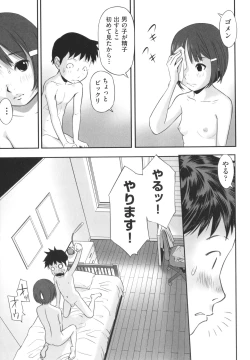 Page 94 of Shoujo Kumikyoku 27