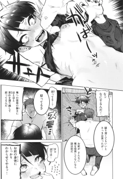 Page 127 of Nikushoku Short Cake