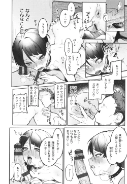 Page 128 of Nikushoku Short Cake