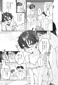 Page 31 of Nikushoku Short Cake