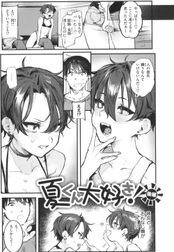 Page 45 of Nikushoku Short Cake