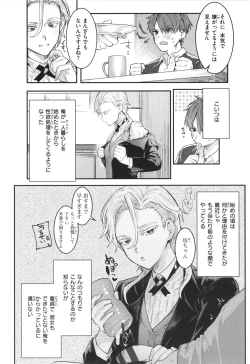 Page 84 of Nikushoku Short Cake